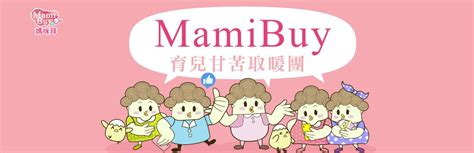 mamibuy|媽咪拜MamiBuy (@mamibuy) • Instagram photos and videos